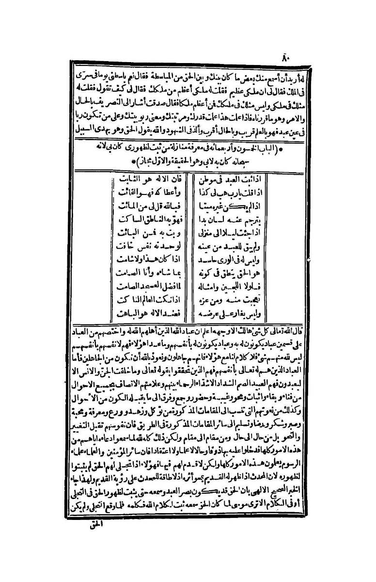 futmak.com - Page 80 - from part Four of the second Boulaq edition